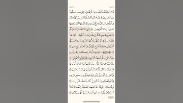 صفحة ( 153 ) #سورة_الأعراف مكتوبة مكررة بصوت #سعد_الغامدي #الجزء_الثامن #قرآن_كريم #quranic #قرآن