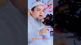 খালিদ সাইফুল্লাহ আইয়ুবী | Allama Khalid Saifullah Ayubi | new shorts | shorts videos | @realwaz