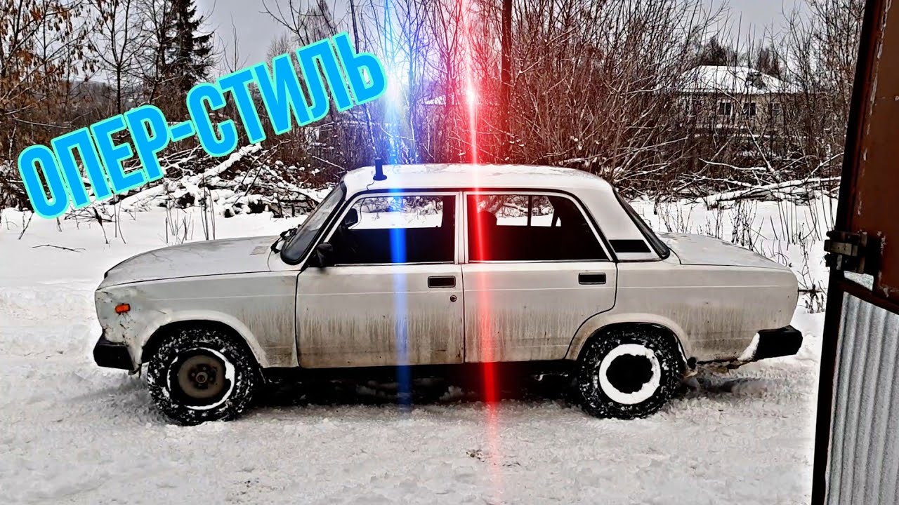 Опер стиль авто