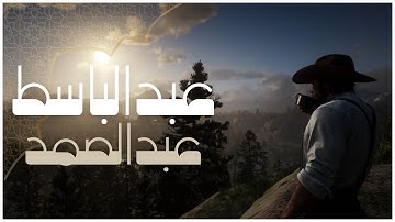 "سورة الكهف كاملة بصوت الشيخ عبد الباسط عبد الصمد | نورٌ بين الجمعتين، وراحة للقلوب، وسكينة للنفوس."