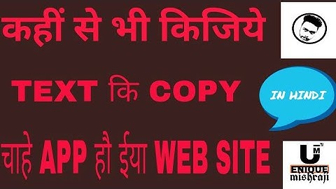 how to copy text from any app on android (Facebook, Twitter, Instagram, Youtube, Tumblr)(hindi)❤❤❤