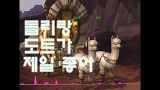 Video thumbnail of "돌리랑 도트가 제일 좋아 (feat.미라)"