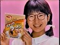 1984年のCM