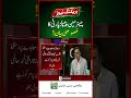 Bilawal Bhutto’s Special Statement | Breaking News | Such News