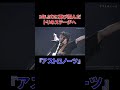 3年ぶりに再び掴んだトリのステージへ『アストロノーツ』#shorts