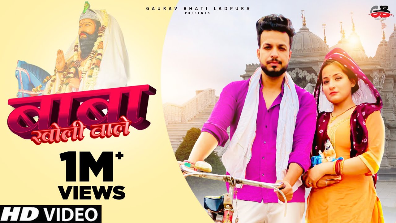 Baba Kholi Wale Official Video Gaurav Bhati  Aanchal Sakshi New Haryanvi Songs Haryanavi 2021