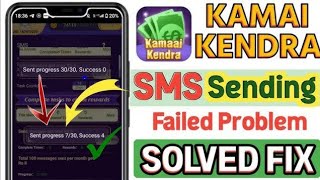 Kamai kendra app SMS sending problem | kamai kendra app withdrawal proof | new earning appalachian screenshot 5