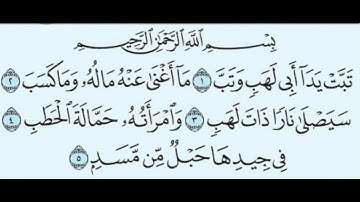 سورة المسد بصوت الشيخ فارس عباد