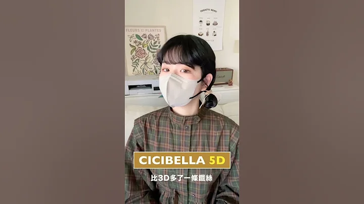 🇯🇵 日本6款小脸口罩评比 😷 药妆店/超商最常见品牌谁比较好戴？戴起来最显脸小？ #日本 - 天天要闻
