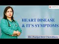 Heart Disease &amp; It's Symptoms | Symptoms of Heart Disease | Heart Disease &amp; It's Symptoms |