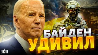 Байден ошарашил! Украина вступает в НАТО: названо ключевое условие. Дни Путина сочтены