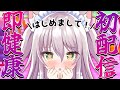 【初配信/無料】初めましてでいきなり罰ゲーム！？参加型フォールガイズ！！