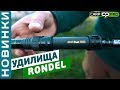 Фидерное удилище "Carp Pro Rondel"! Универсальное удилище! [Subtitles]