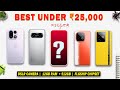 Top 5 Best &amp;  Allrounder Phone Under 25000 in Dec 2025|  Powerful Camera| Best Phone Under 25000