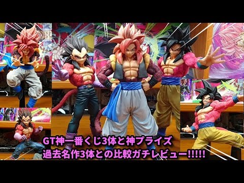 一番くじドラゴンボール  A賞超サイヤ人4ゴジータB賞超サイヤ人賞超サイヤ人4ベジータゴジータ4完全決定版!!悟空4カッコいい!!ベジータ4はいかに？