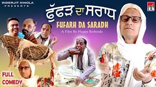 Fufarh Da Saradh (FULL HD) !! New Punjabi Full Movie 2019 !! Comedy Funny Movie !! CTC Presents