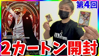 Already over 300,000 yen] Speechless!! 4th Inherited Will 2