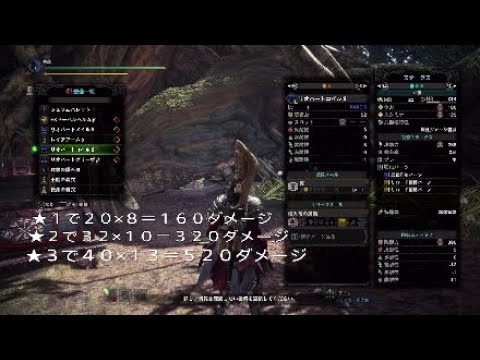 Mhw I 必見 毒ダメージ強化の再検証 マスター級 必見 検証 Youtube