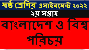 Class 2nd week 6 BGS assignment 2022 | Class 6 BGS assignment 2nd week  2022 | 2nd week assignment