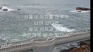 화담 서경덕의 하늘의 機密(기밀)  #천기누설 #氣의 철학