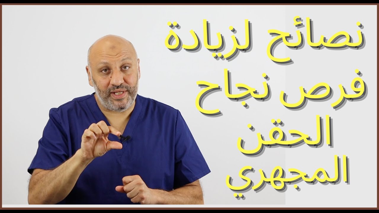 Эпизод (34) Советы по повышению шансов на успех ЭКО и ИКСИ
