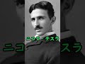 【歴史】偉人の恐怖症 #shorts