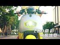【SUZUKI 台鈴】eReady Fun 台鈴智慧電車(Powered By Gogoro Network) product youtube thumbnail