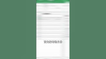 Excel教学 - 【动态考勤表】辛莱德，学会这一招，你就可以躺着挣钱了~ excel 聊职场 知识创作人 #办公技巧 #excel技巧 #excel #powerpoint #知识创作人