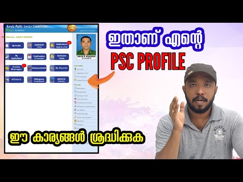 LDC, LGS CERTIFICATE UPLOAD ചെയുന്നത്... LGS കാർക്ക് സാക്ഷ്യപത്രവും വേണം.. അറിയിപ്പ് ?