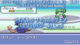 ポケットモンスター プロキオン デネブ ２０１８ Youtube