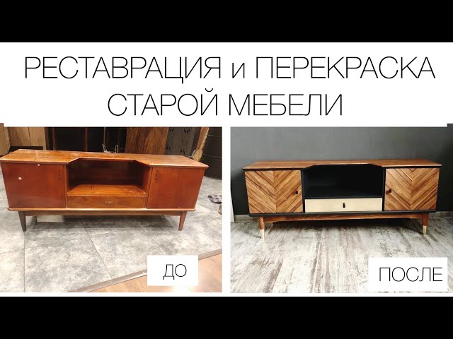 Реставрация кожаной мебели, кожи диванов - фото до и после