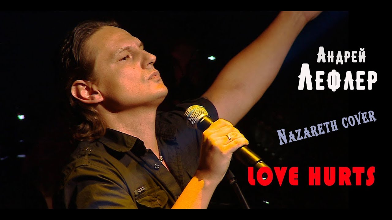 Андрей Лефлер - Love Hurts (Nazareth cover) Live 2020