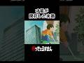 妊娠したのがまさかの？！　#笑ゥせぇるすまん #アニメ #藤子不二雄 #雑学 #ホラー #主夫