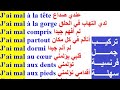 تعلم اللغة الفرنسية بسهولة وسرعة : الدرس 15 تركيب الجمل الفرنسية بإحترافية من الصفر  Parler français