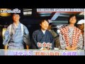 歌謡グループ「はやぶさ」との共演