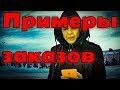 Примеры заказов для инженера-конструктора из интернета