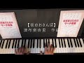 夜のおさんぽ