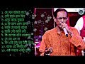 Goutam ghosh  bengali latest songs  best collection  2nd part