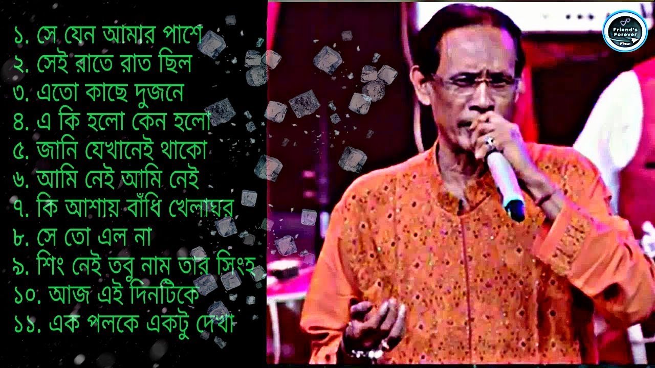 Goutam Ghosh  Bengali Latest Songs  Best collection  2nd Part