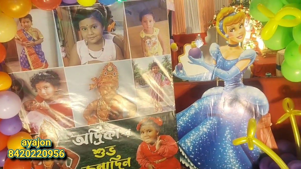 Beloon decoration।।8420220956।।ayajon event