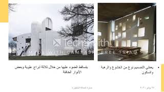 ARC540 History and Theories of Architecture-Week (4) lecture عمارة الحداثة المتطورة