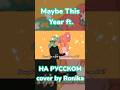 Ronika Miku Hatsunemiku Megurineluka Luka Cover Ruscover Music Boen Vocaloid Ronika Miku Hatsunemiku Megurineluka Luka Cover Ruscover Music Boen Vocaloid