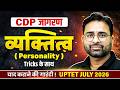 UPTET CDP Jagran Class | Personality Tricks for UPTET July 2026 | UPTET CDP Class by Ashish Sir