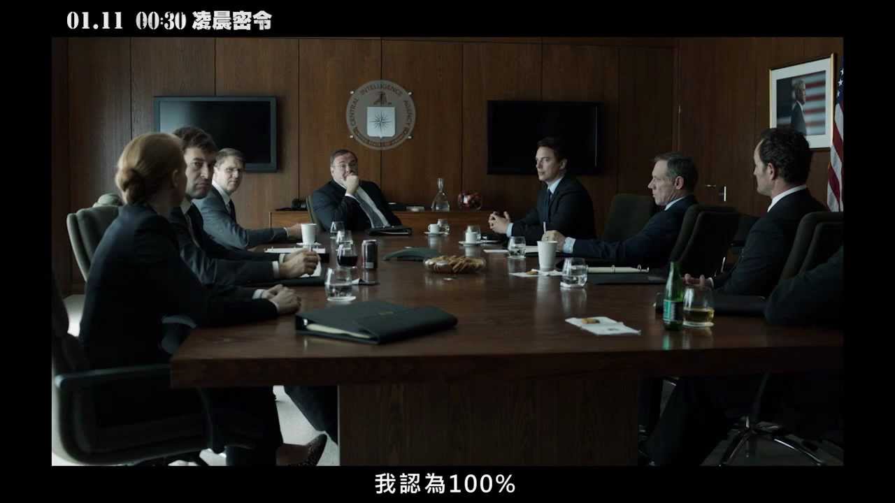 2013 0111 0030凌晨密令最終版預告 Youtube