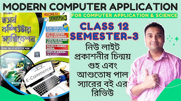 Class 12 Semester 3 | New Book | New Syllabus | Modern Computer Application | WBCHSE | COMA | COMS