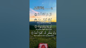 سورة الإخلاص  بصوت جميل جدا /#القرءن #اكسبلور #القرءن #المصحف #الدين