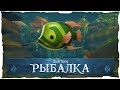 Sea of Thieves: Ловим рыбу в Море Воров