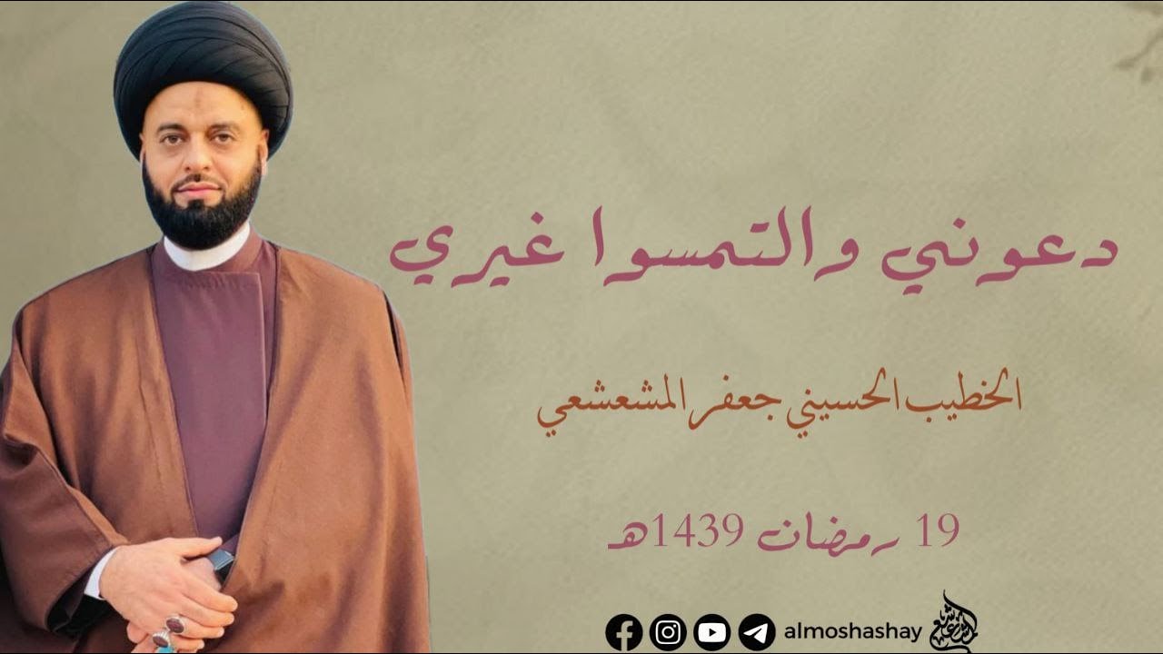 ليلة 19 من شهر رمضان - 