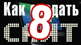 Как создать сайт? – How to create a Website – Урок 8 – Внешний вид сайта и блога, темы дизайна Как создать сайт? – How to create a Website – Урок 8 – Внешний вид сайта и блога, темы дизайна