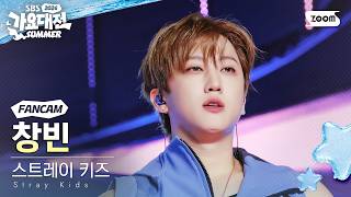 [2026 가요대전 썸머 4K] 스트레이 키즈 창빈 'CEREMONY + This & That' (Stray Kids CHANGBIN FanCam) @SBS GayoDaejeon